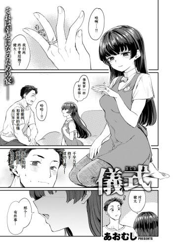 Gishiki cover