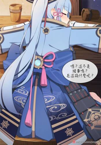 Ayaka Genshin Impact） cover