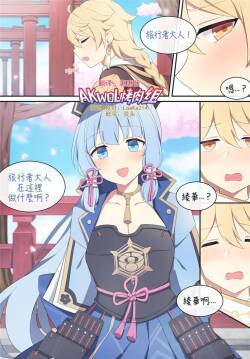 Ayaka 2Genshin Impact