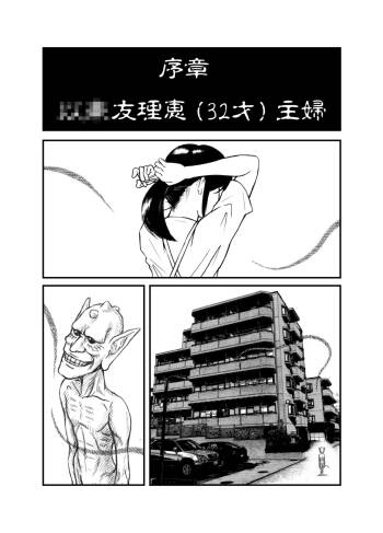 Demon World Banquet Prologue 1-10 cover