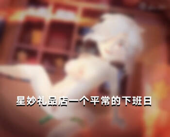 【荒野乱斗】下班后…… cover