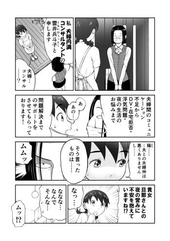 Shoudansha cover