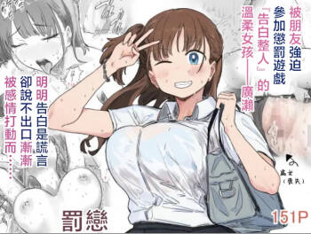 Batsu Kano ~Bokura no Naresome wa Batsu Game no Kokuhaku Dokkiri de Shita~ cover