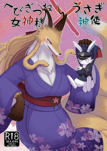 Hebigitsune Megamisama × Usagi Shinshi cover