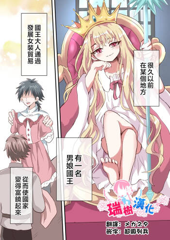 Shikkou!! Kyousei Josou-kei cover