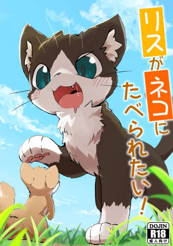 Risu ga Neko ni Taberaretai! cover