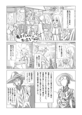 Majo Mishika no Oitachi cover