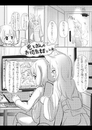 Kitsune to Usagi no Onorokebanashi cover