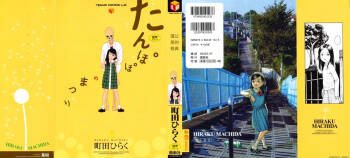 Tanpopo no Matsuri cover