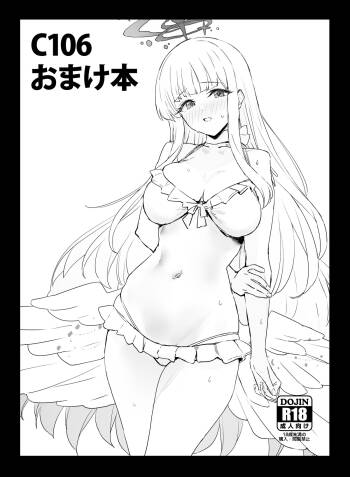 C106 Omakebon Mika-chan to Ichaicha Suru Hon cover