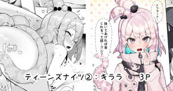 Teiinzunaitsu② cover