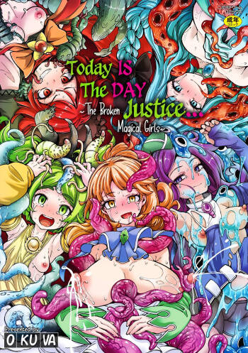 Kyou wa Seigi ga Owaru Hi Epilogue cover