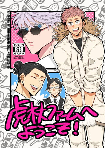 Itadori Faamu E Youkoso! cover