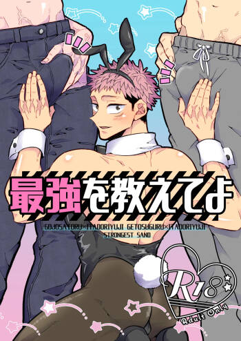 Saikyou o Oshiete Yo cover
