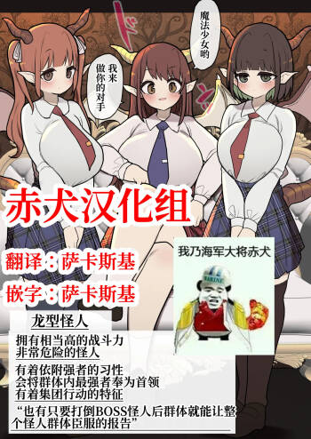超强超强扶她魔法少女酱VS龙型怪人酱【赤犬汉化组】 cover