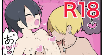 喧嘩で負けると犯される話 cover