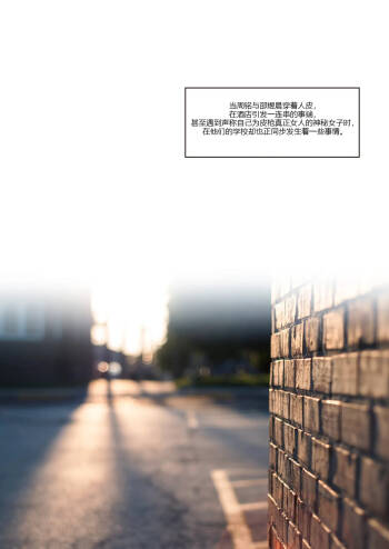我的妈妈被损友穿上了番外01 cover
