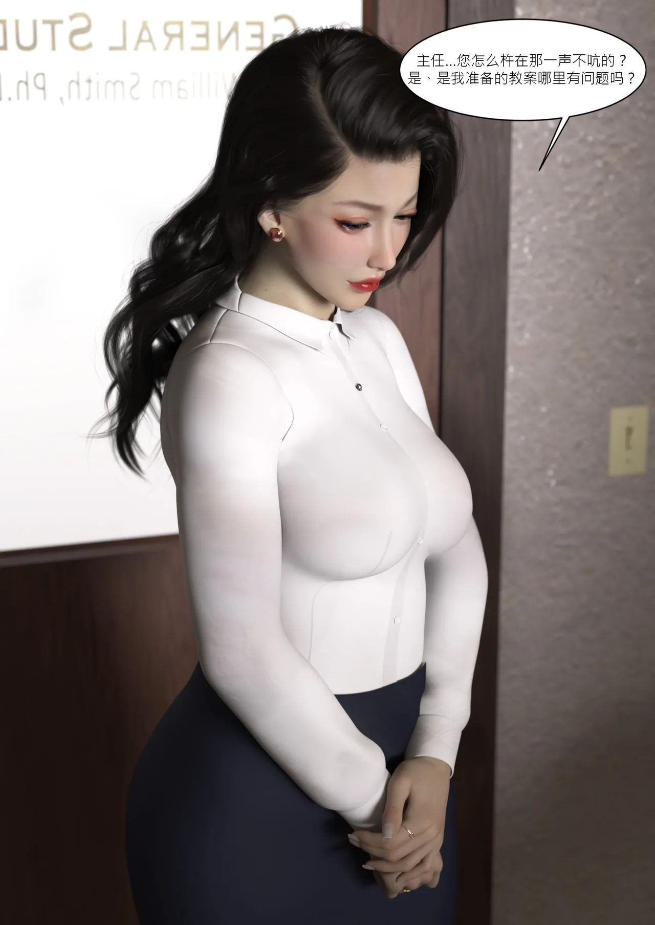 我的妈妈被损友穿上了番外07 page 4 full