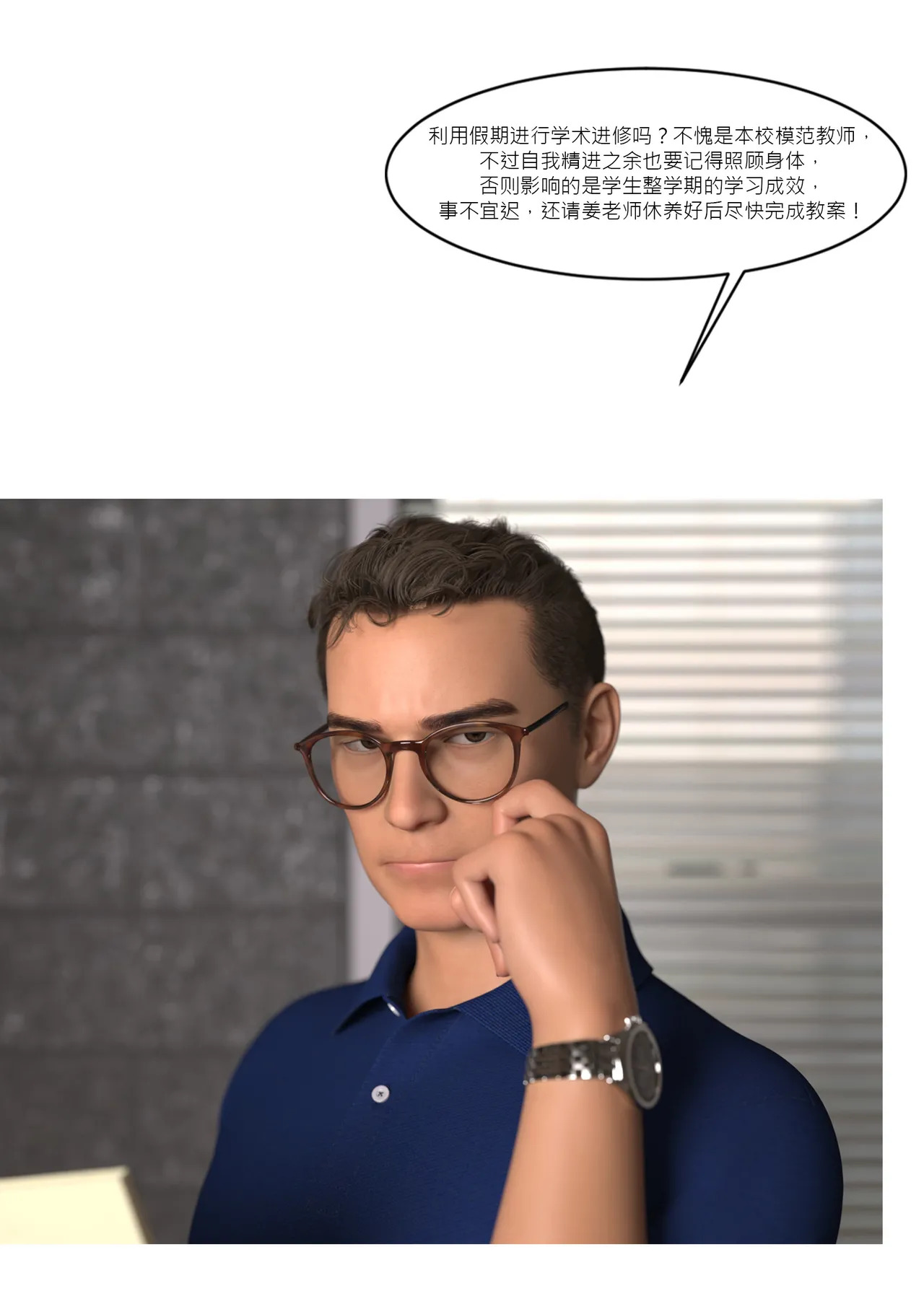 我的妈妈被损友穿上了番外07 page 8 full