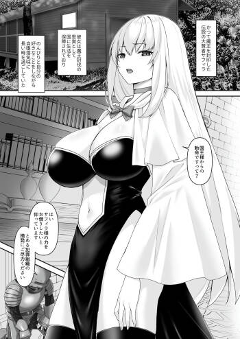 遮断賢者 ～百年生きた女賢者は囮捜査で感覚遮断魔法を使います～ cover