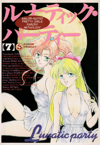 Lunatic Party 7  English cover