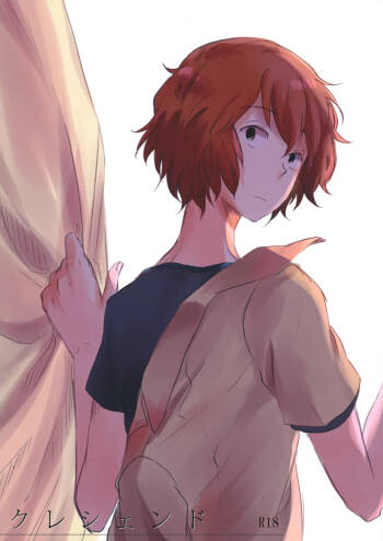 クレシェンド cover