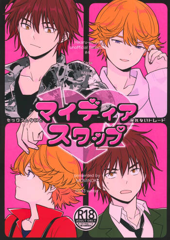 マイディアスワップ cover