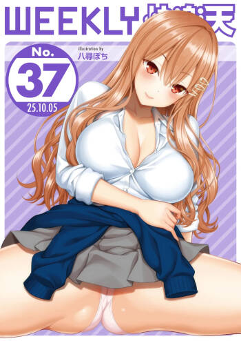 WEEKLY Kairakuten 2025 No.37 cover