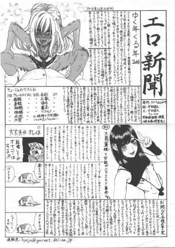 C91ペーパー cover