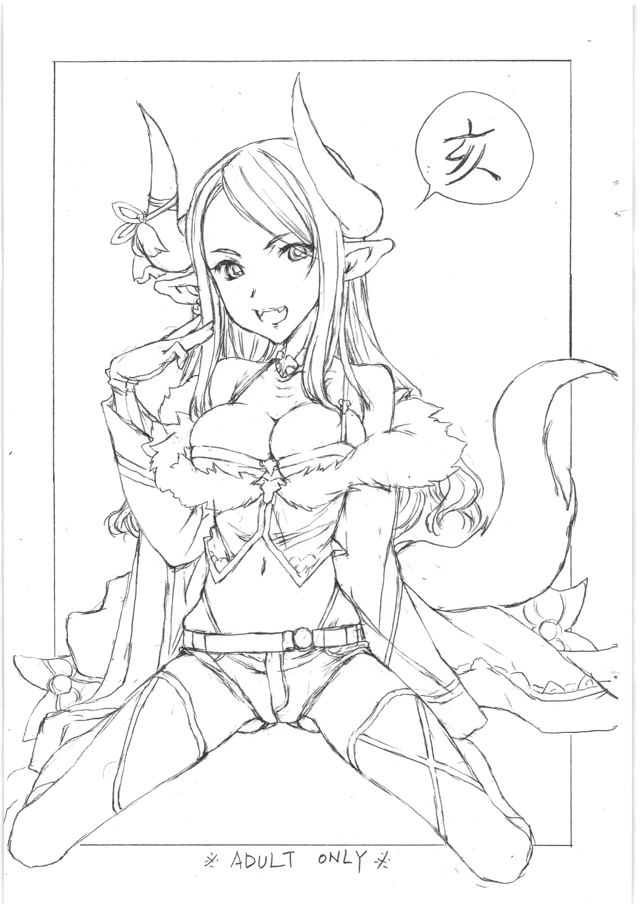 亥 page 1 full