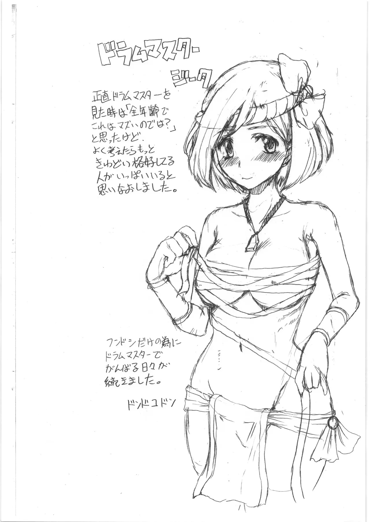 亥 page 8 full