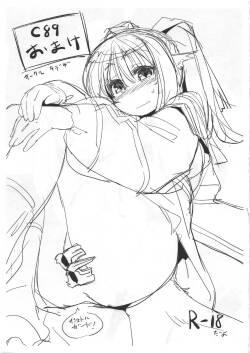 C89おまけ