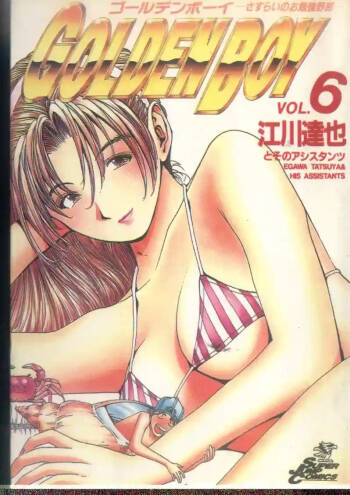 黄金小子6 cover