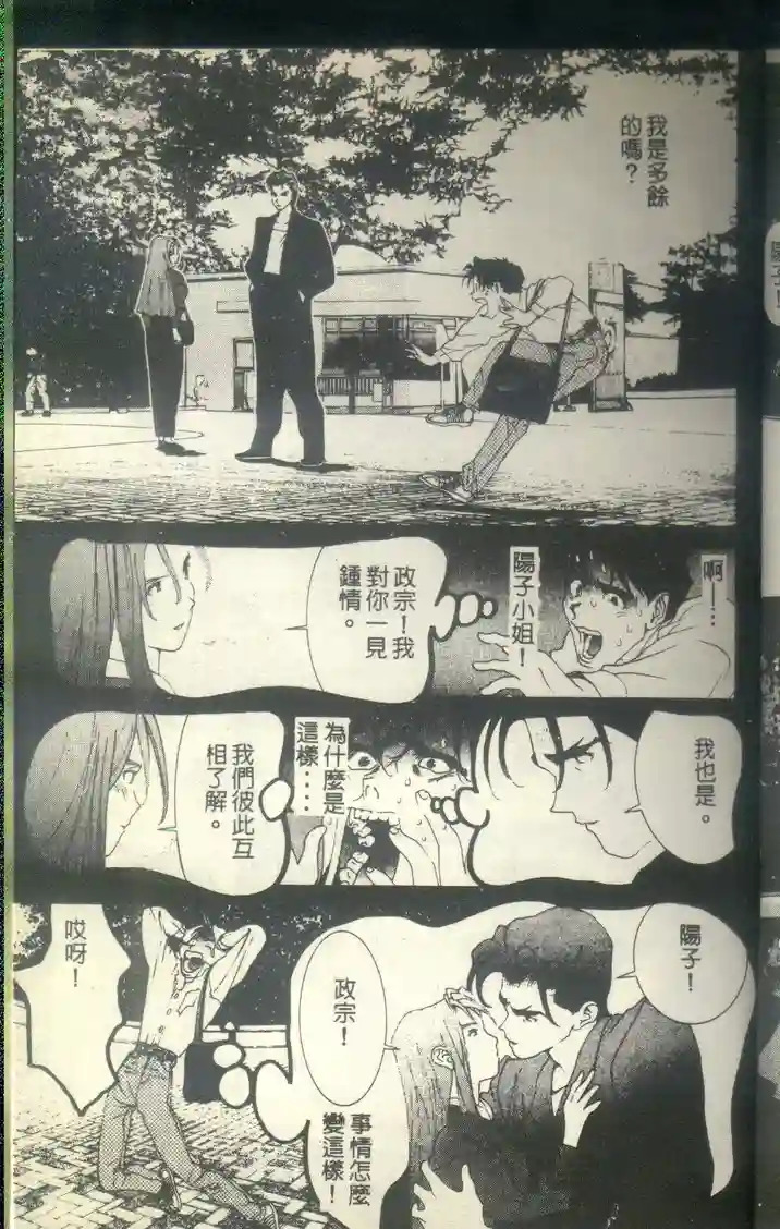 黄金小子8 page 10 full