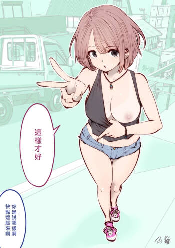 kou iu no ga ii no cover