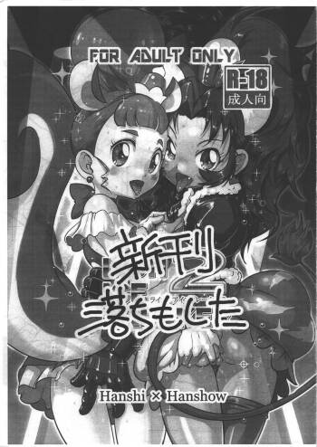 LION ICE BREAKER2 新刊落ちちゃったごめんなさい フリーペーパー cover