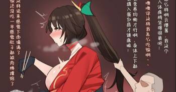 云缨 性爱辅导 cover