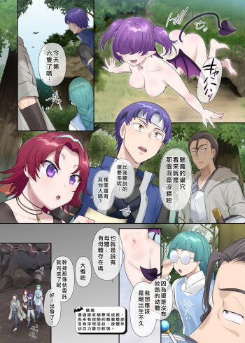 Succubus Kusa no Soukutsu cover