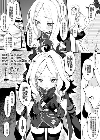 日奈换装Play色色漫画 | Hina Cosplay Ecchi Manga cover