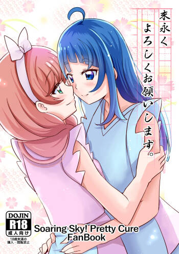 Precure cover