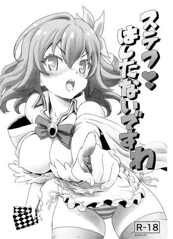 Steph Hashitanai desu wa cover