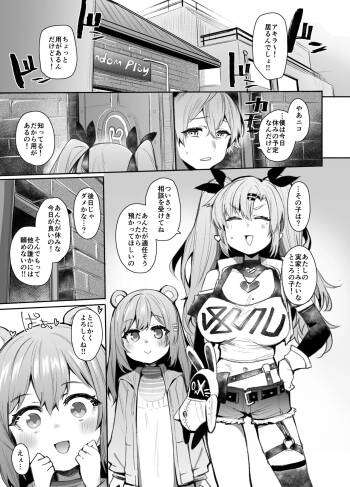 ゼンゼロモブの漫画 cover