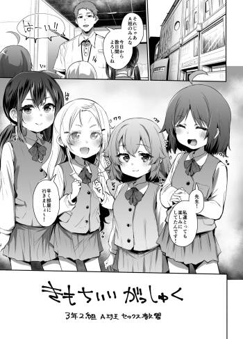 オリジナルろり漫画 cover