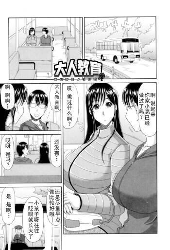 甲斐ひろゆき母子漫画合集 cover