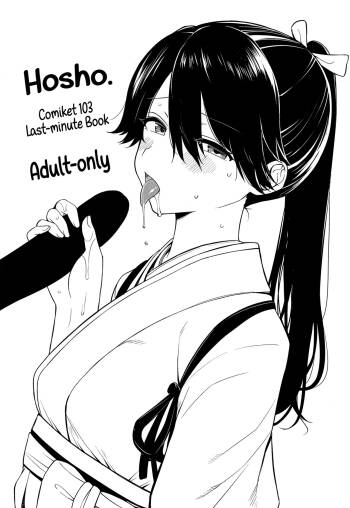 Hosho. cover