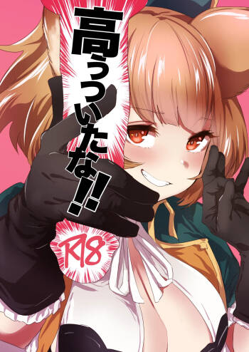 Takou Tsuita na!! cover