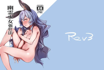 Yuurei Shoujo Kyousouhou cover