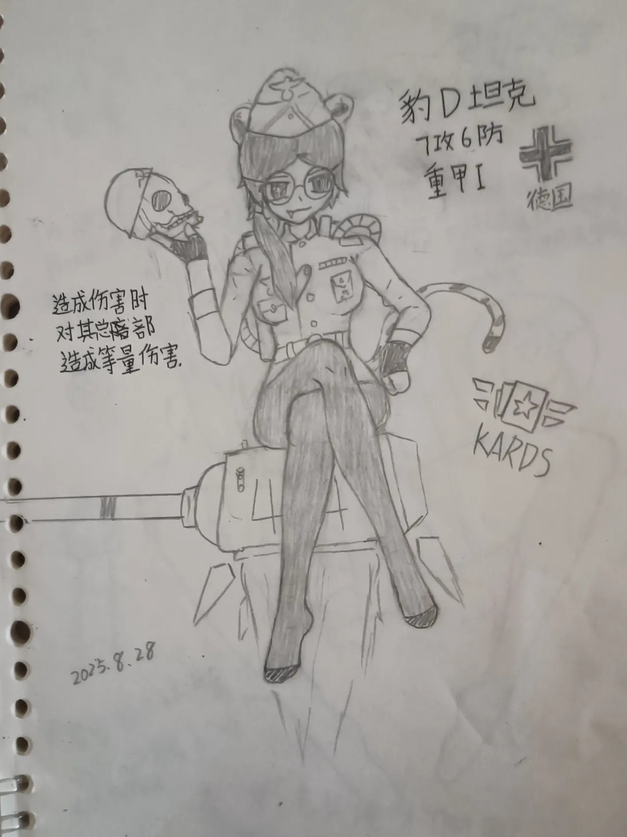 【kards娘化/万人血书】键盘鲨授权kards娘化本子 page 3 full
