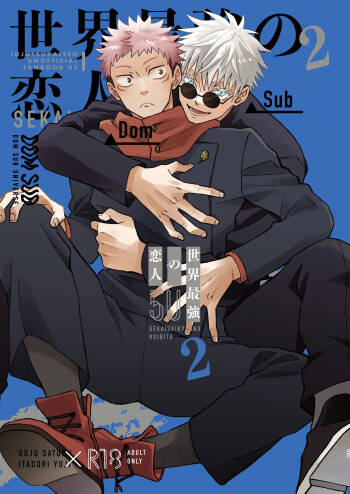 Sekai Saikyou no Koibito 2 cover