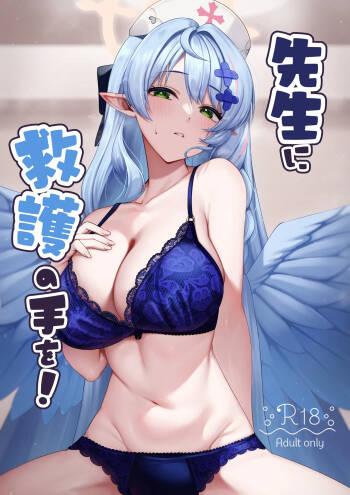 Sensei ni Kyuugo no Te o! cover